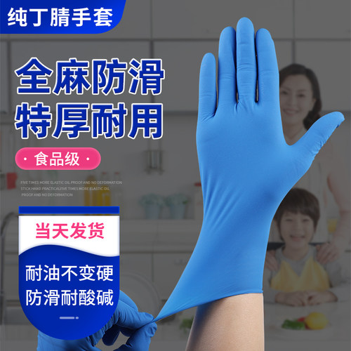 伶度特厚耐用一次性手套全麻防滑