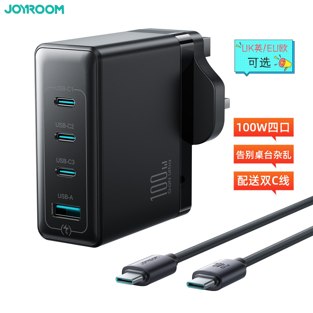 机乐堂适配三星手机ip16/17平板macbook联想笔记本电脑4口快充pd100W氮化镓GaN充电器UK英欧规快叉插头套装