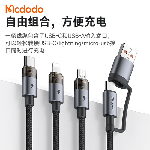 ctoc多合一华为荣耀超级快充100w
