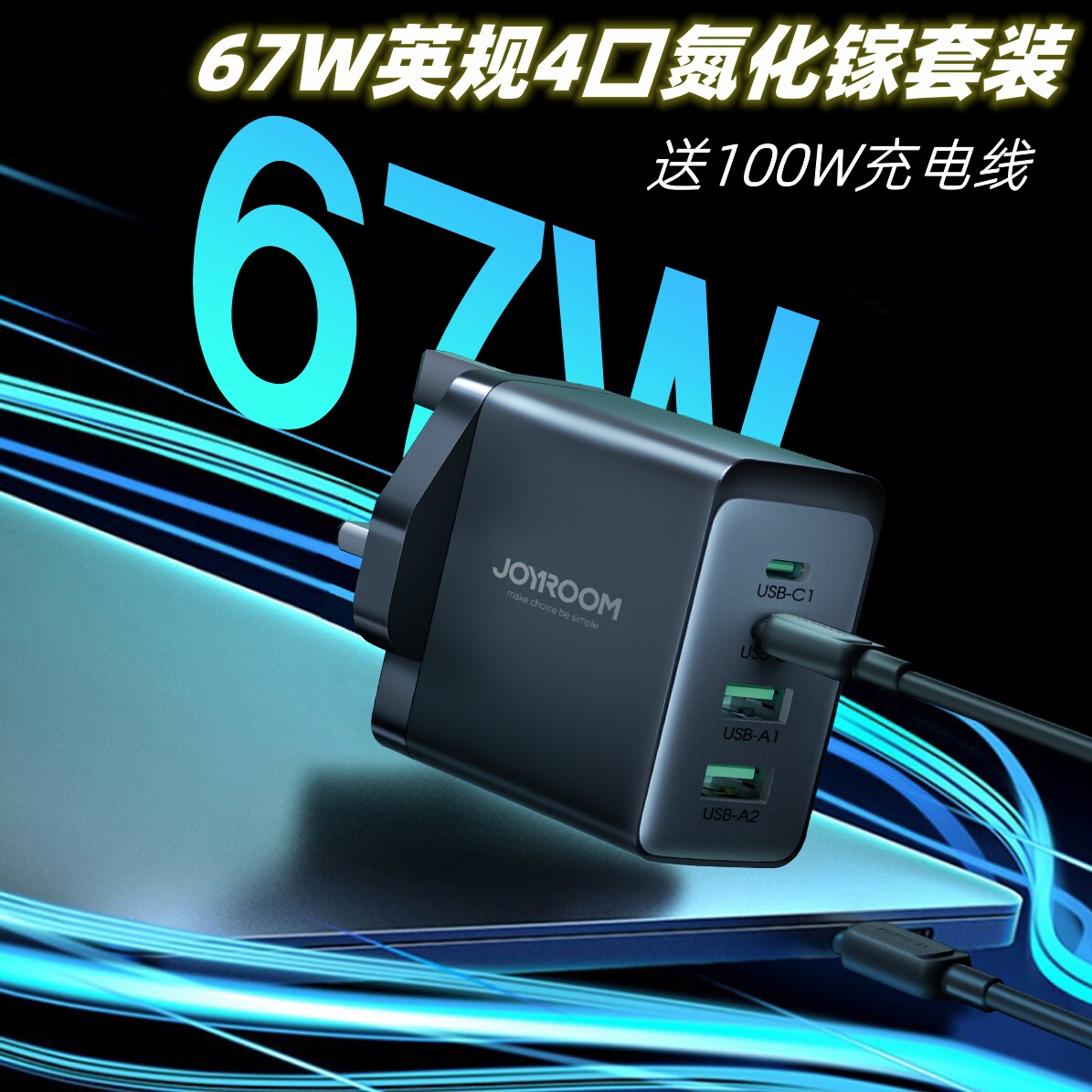 机乐堂140W英欧规氮化镓65W多口GaN充电器韩国欧标插头适用苹果14手机ipad/macbook笔记本pps快充PD头线套装怎么看?