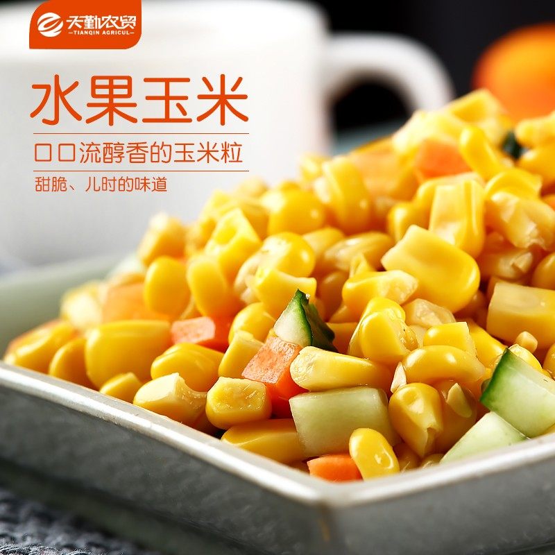 天勤粒粒净肥开袋即食减代餐新鲜真空装甜嫩香脆水果玉米粒*10袋