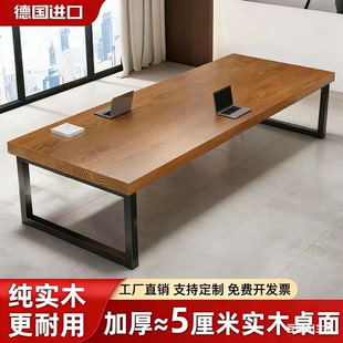 德国进口会议桌现代会议室洽谈桌电脑桌长条桌工作台实木办公桌子