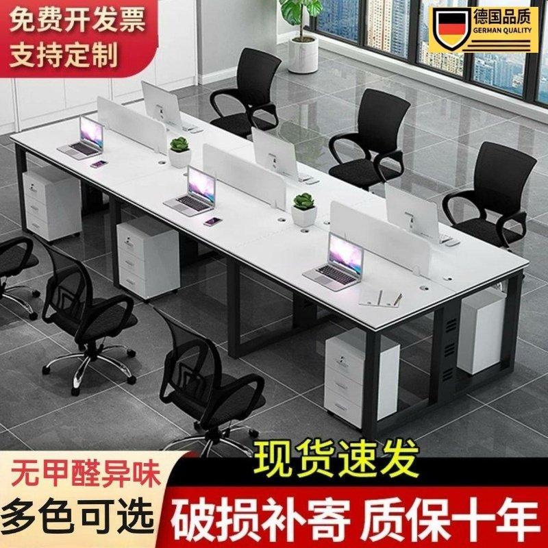 德国进口办公桌椅组合办公室职员桌电脑桌2四六8人位屏风桌员工位