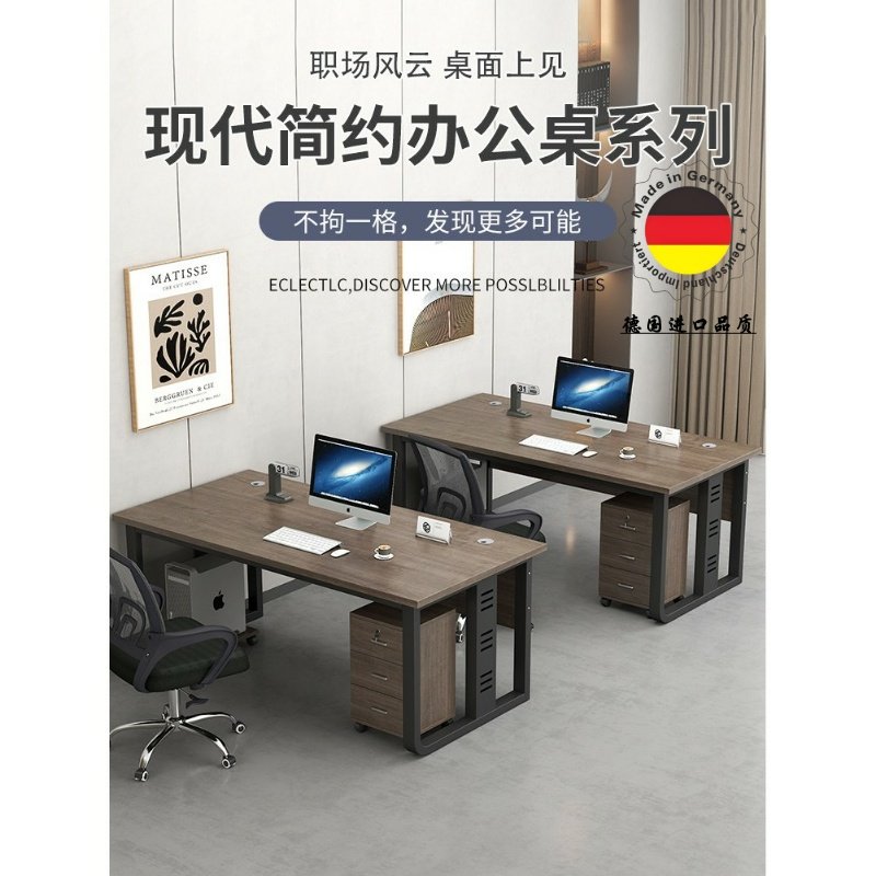 德国进口公司职员办公桌椅组合现代双4人6人办公室员工位工作桌子