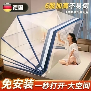 德国进口可折叠免安装蚊帐家用卧室幼儿童蒙古包全罩式防蚊罩帐篷