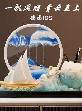 德国精工一帆风顺帆船笔筒摆件流沙画客厅招财办公室桌面创意礼物