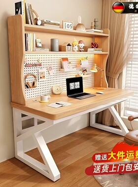 德国进口书桌书架一体桌学生家用学习桌简约卧室洞洞板书桌电脑桌