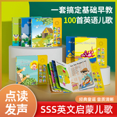 宝宝启蒙英文儿歌声音书点读机韩国进口撕不烂磨耳朵我会唱