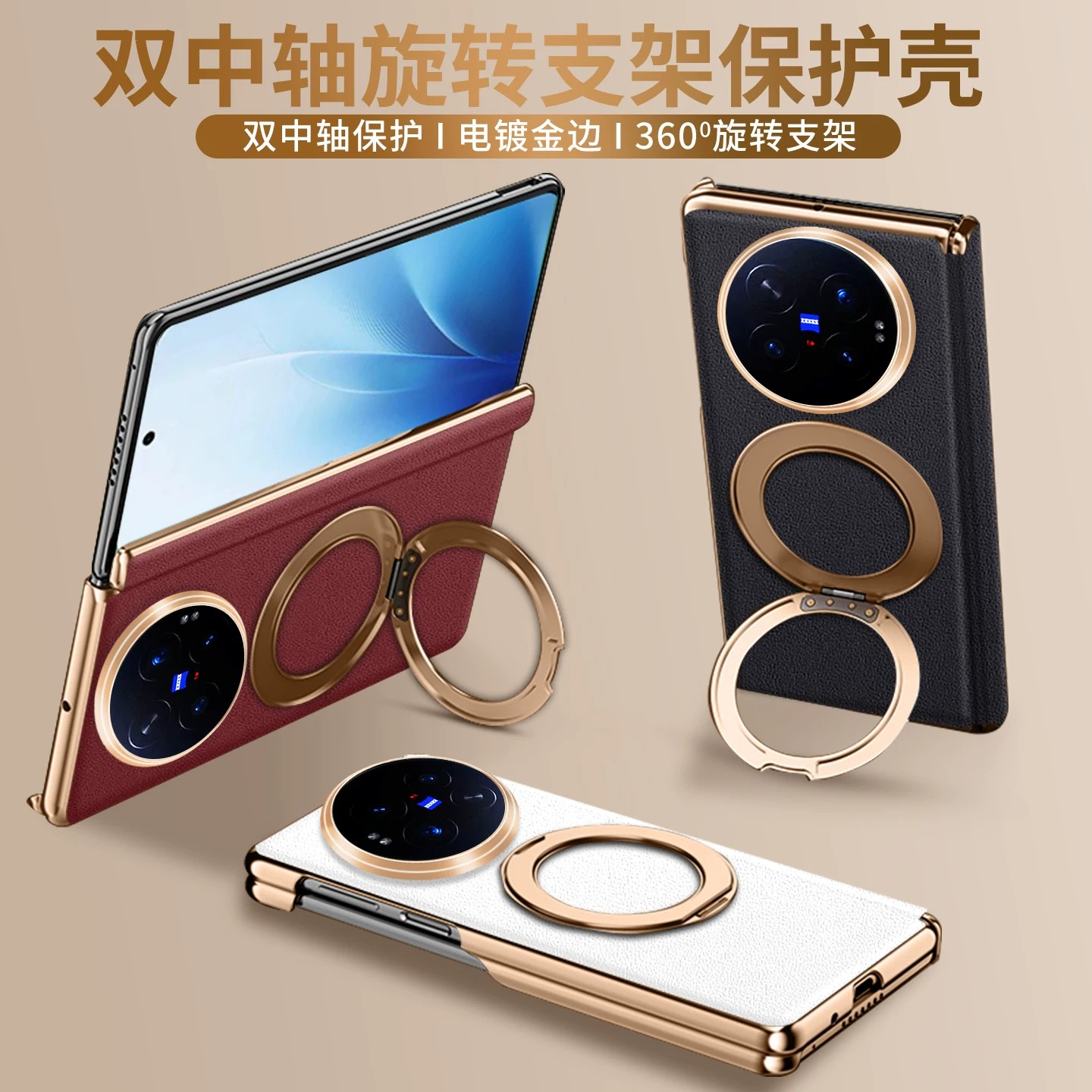 适用于vivo XFold6手机壳真皮磁吸铰链双中轴全包边镜头防摔保护壳XFold6边框四角保护后壳高档旋转支架皮套