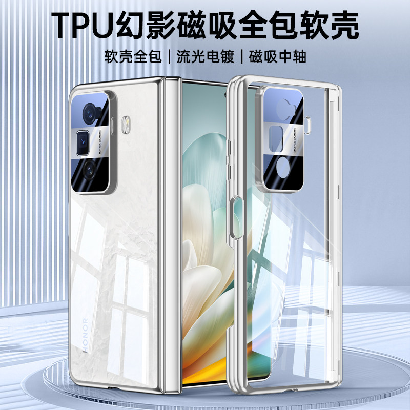 适用荣耀magicvs2/V3/vs3/V2折叠屏壳磁吸铰链vs2全透明软壳硅胶后壳至臻版超薄边框全包镜头防摔男女保护套