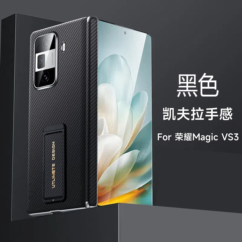 适用荣耀MagicV6/V5/Vs3/V3/VS2/V2手机壳新款碳纤维纹理v6折叠机中轴全包后壳全包防摔磁吸铰链保护皮套