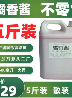 橘香酱黑坑罗非小药一瓶搞定套餐添加剂新鱼高纯浓度回锅鱼野钓