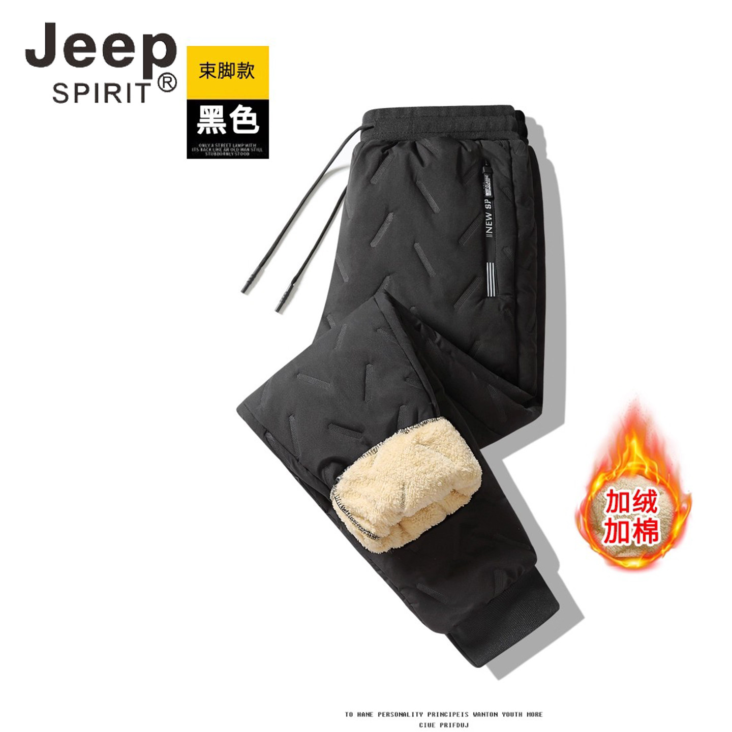 JEEP SPIRIT男士加绒加厚棉裤冬季保暖束脚休闲裤防风长裤可团购