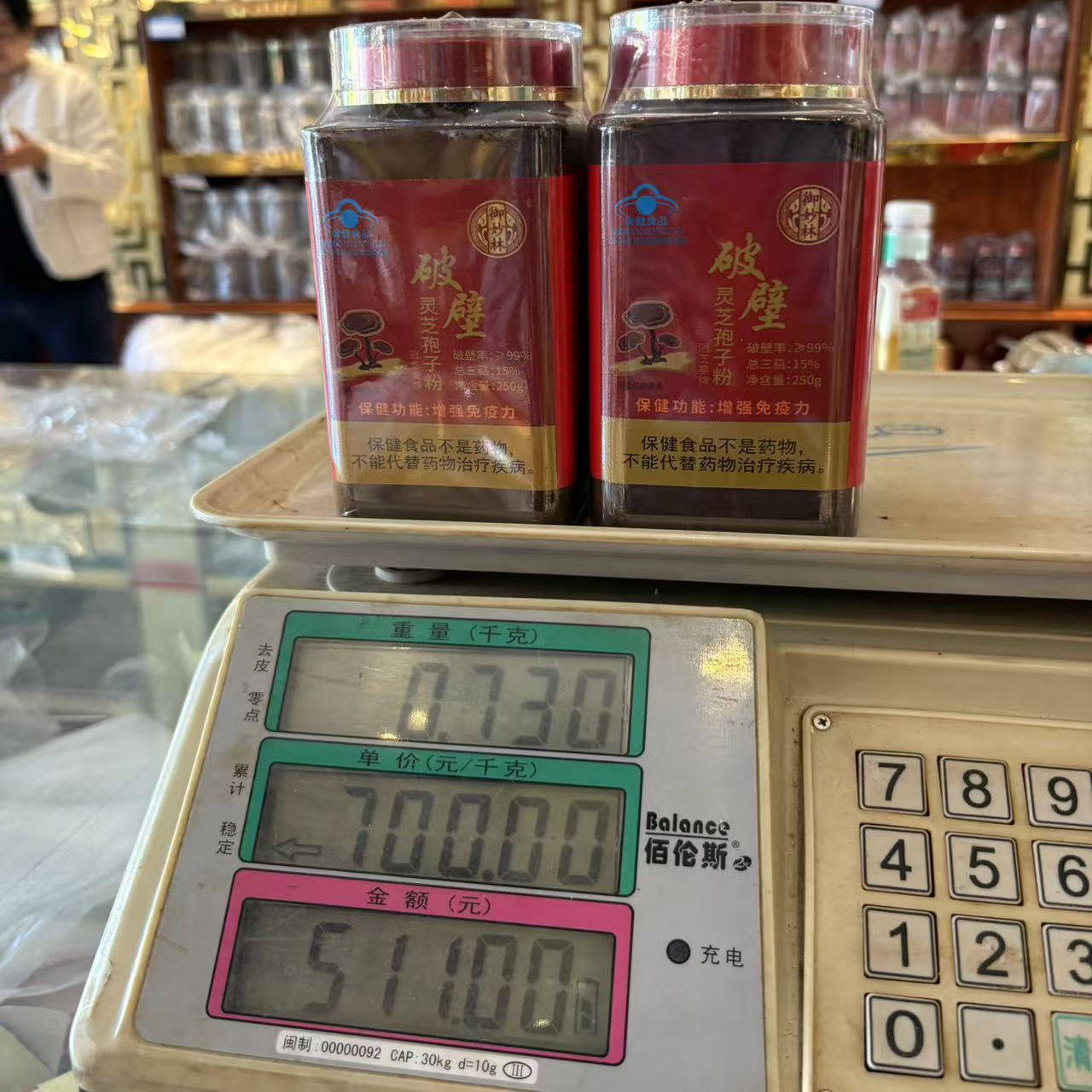 冠芝皇灵芝孢子粉增强免疫力破壁