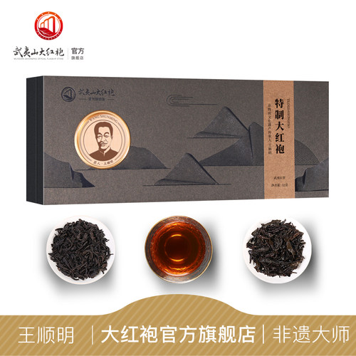 武夷山大红袍茶叶手工特制32g