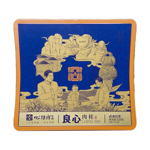心头肉良心系列肉桂岩茶正岩坑涧肉桂武夷山岩茶大红袍茶叶礼盒装