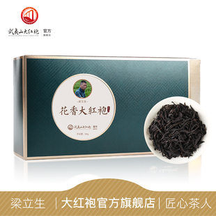 武夷山大红袍 茶梁立生花香大红袍茶叶送礼自饮乌龙茶武夷岩茶96g