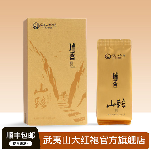 岩茶瑞香武夷山大红袍茶叶武夷岩茶花果香山路系列自饮品鉴50克装