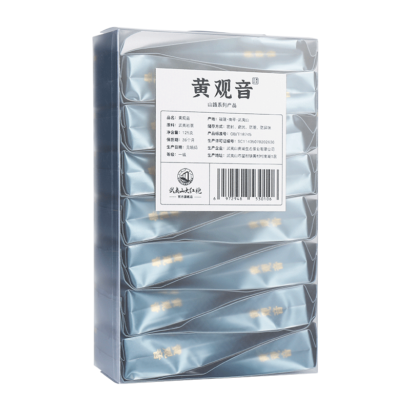 【山路-黄观音】武夷山大红袍花果香武夷岩茶茶叶口粮茶简装125g