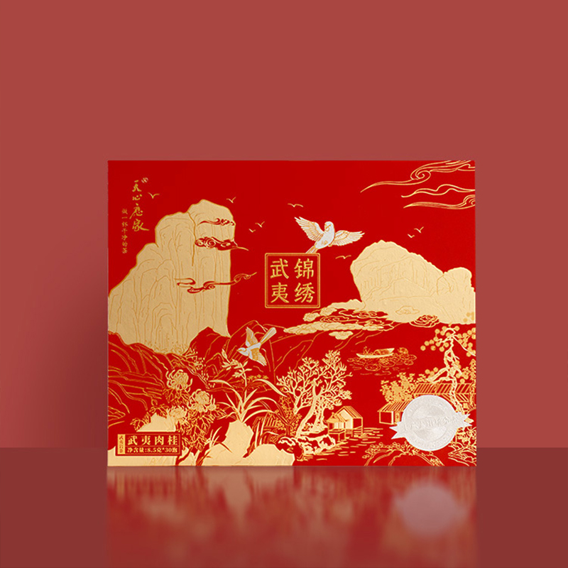 天心应家锦绣武夷肉桂岩茶大红袍武夷山茶叶节日送礼礼盒装255克