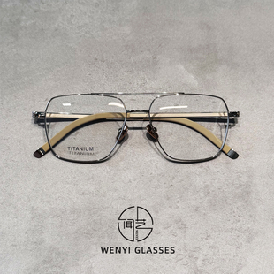 11克140-55超轻纯钛双梁眼镜框男可配近视镜片有度数散光变色眼镜