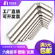内六角扳手镀镍六角匙L型扳手内六角螺丝刀套装 M12 M1.5M234568