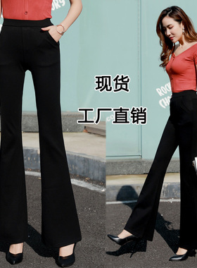春夏微喇叭长裤女高腰阔腿裤子黑色显瘦薄款休闲裤拖地加长女裤子