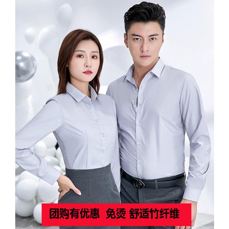 弹力浅灰色职业衬衫女长袖春秋竹纤维工作服定制logo短袖男女衬衣图片