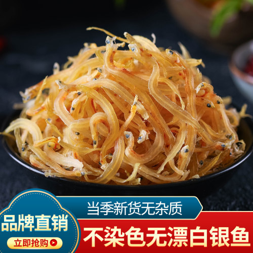 250g面条鱼水味源风干