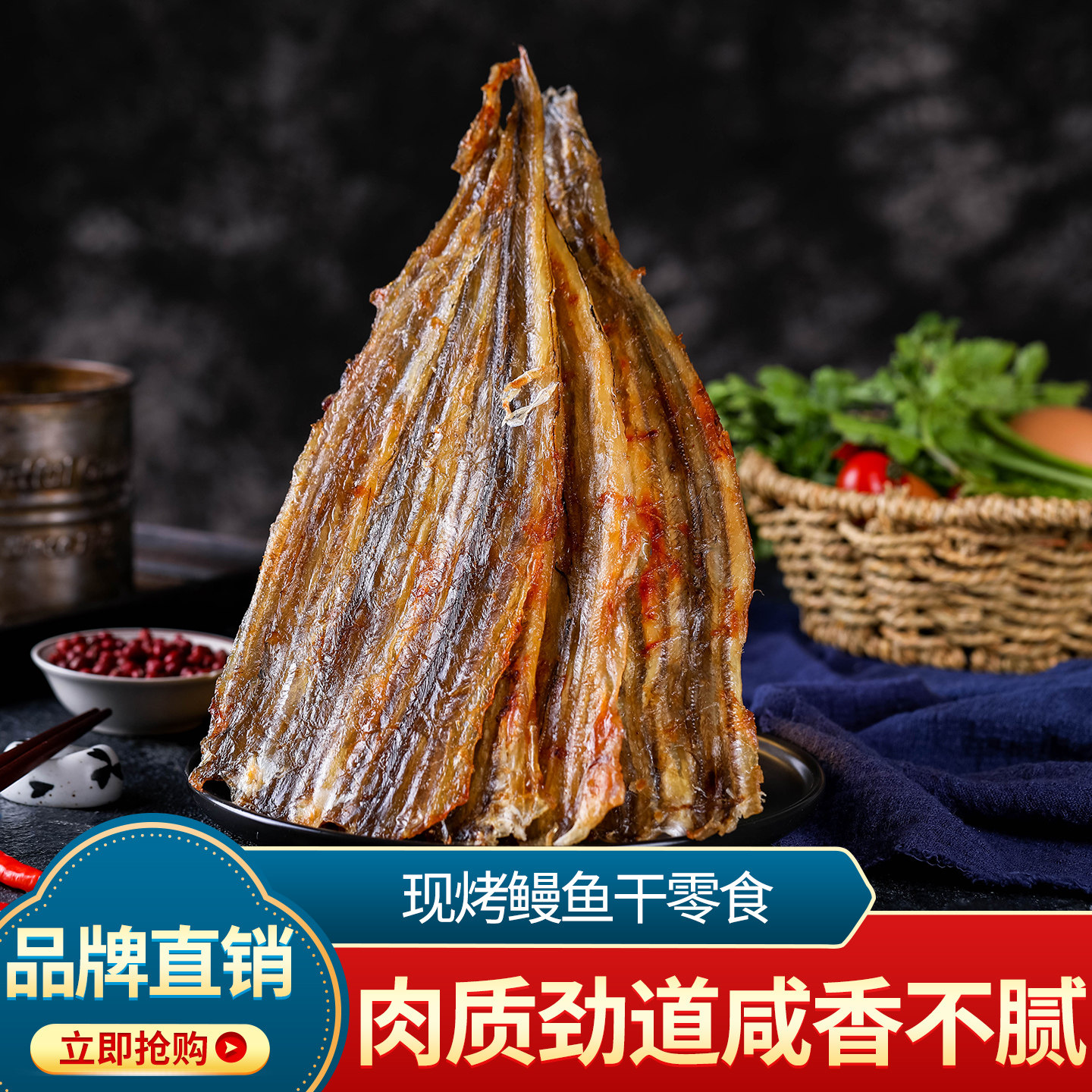 水味源手撕现烤鳗鱼干250g休闲小吃即食海鲜零食鳗鱼片山东特产