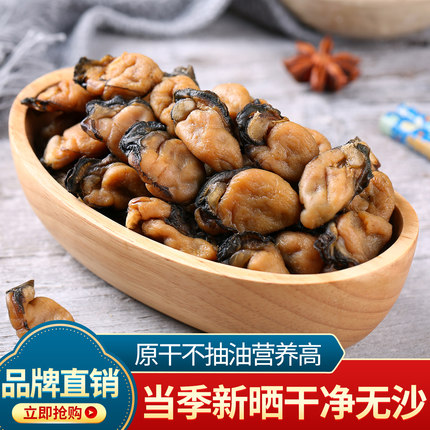 水味源渔民自晒淡干牡蛎干生蚝干海鲜产品干货干蚝豉海蛎子干特产