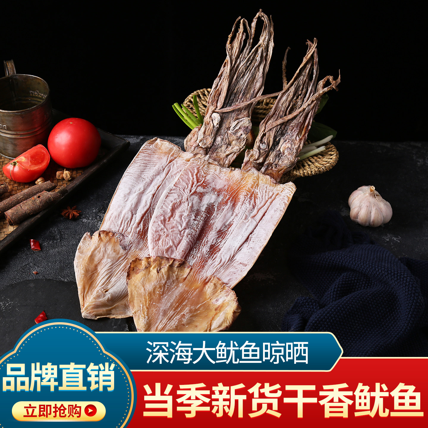 水味源深海大号淡干鱿鱼干货500g墨鱼乌贼干尤鱼海鲜产品干货特产
