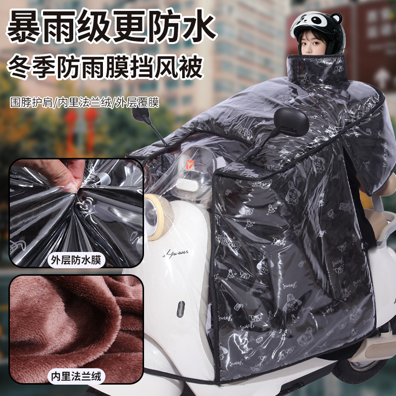 2025新款覆膜挡风被+法兰绒