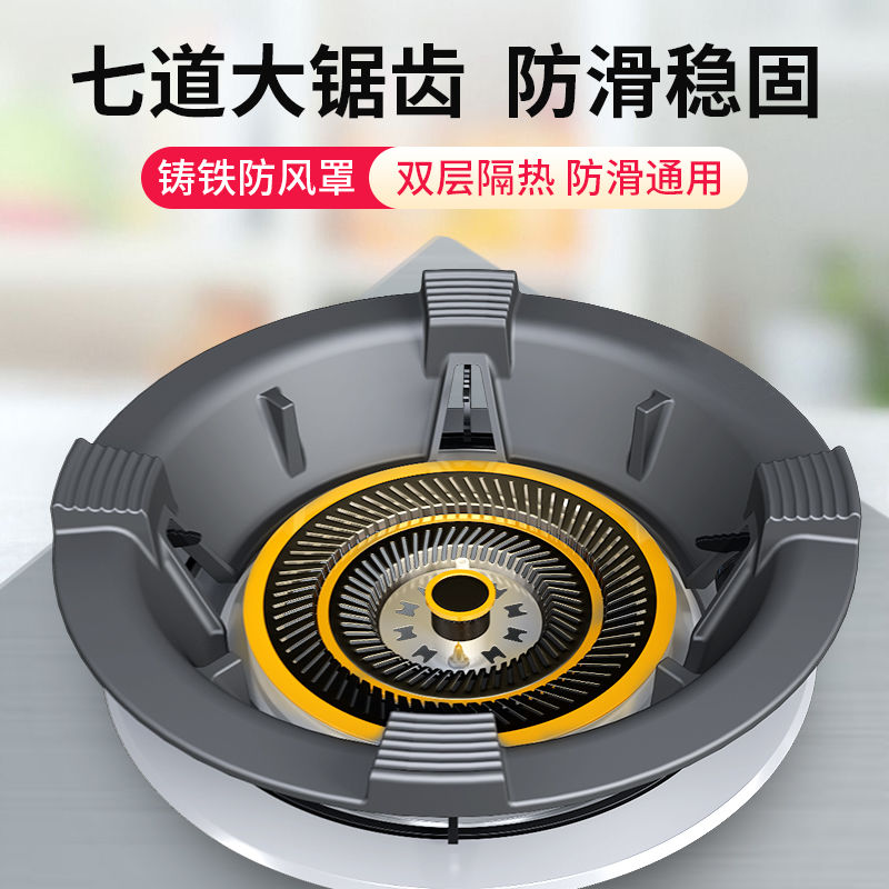 液化气灶台架托燃气灶防风罩厨房煤气灶挡风聚火罩节能圈家用通用