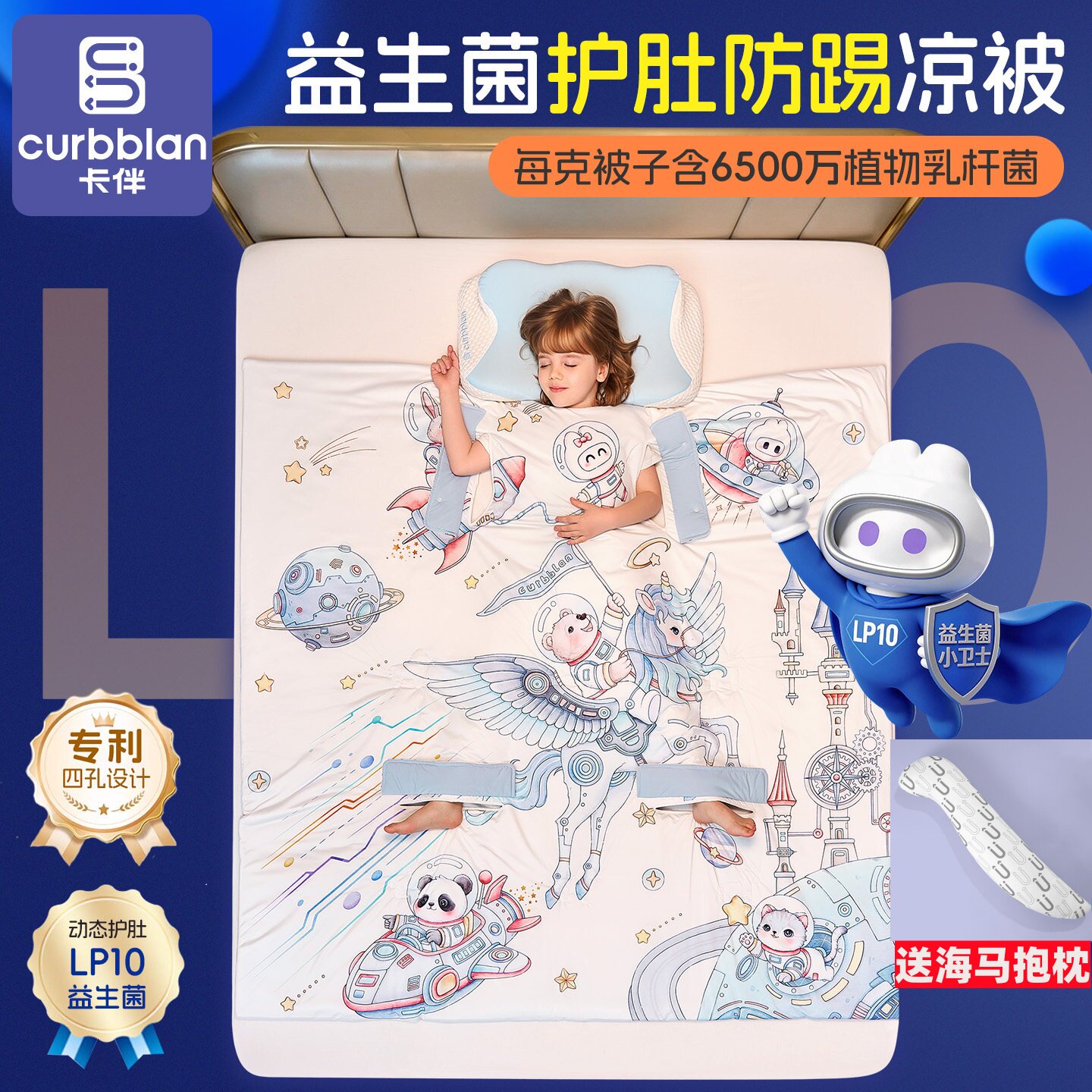 卡伴儿童夏季薄款宝宝防踢被神器空调夏凉被婴儿护肚拥抱被睡袋