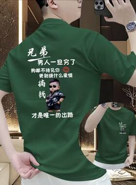 秋冬季新款个性趣味文字印花圆领卫衣男士时尚简约百搭长袖打底衫