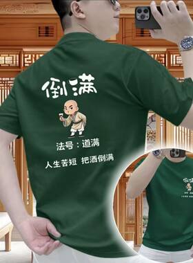 秋冬季新款个性趣味文字印花圆领卫衣男士时尚简约百搭长袖打底衫