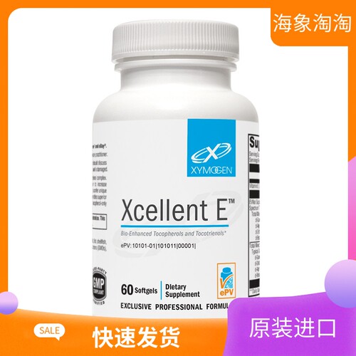 美国维生素EXYMOGEN原装进口