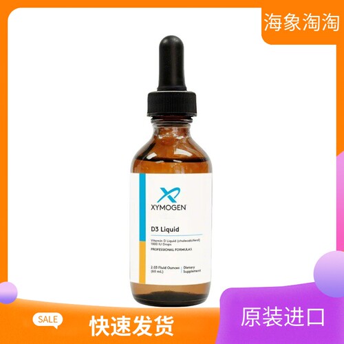 美国维生素DXYMOGEN原装进口
