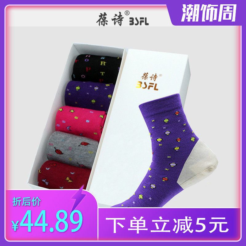 BSFL葆诗防脚裂袜子男士女士防干裂足裂脚裂袜脚干裂秋冬厚棉袜