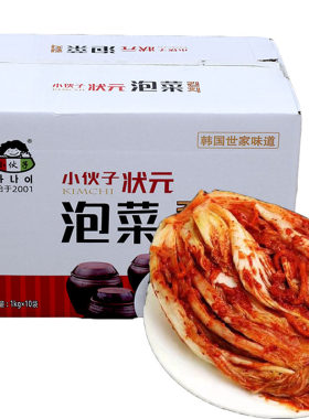 韩式状元子泡菜辣白菜20斤装