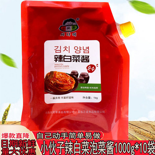 泡菜腌制手工韩式辣酱