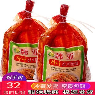 韩式酸甜辣大白菜凉韩亚泡菜小包装整颗韩国速食泡菜石锅拌饭速食