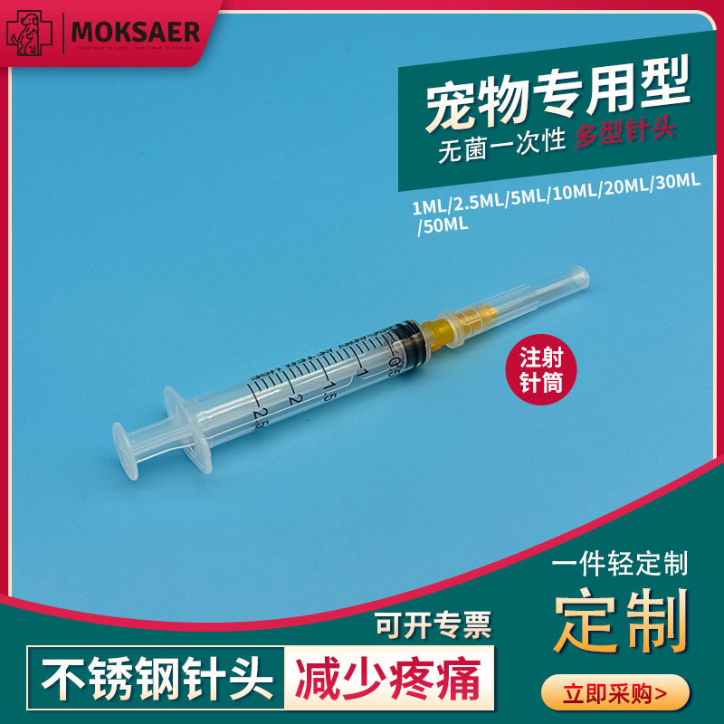 宠物医院机械针管带养殖场兽用塑料针筒注射器1ml5ml10ml30ml鹅