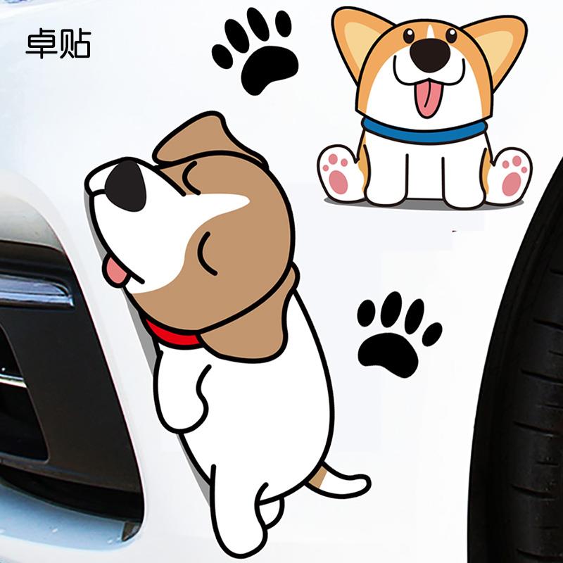 汽车个性贪睡狗卡通图案车贴遮挡划痕保险杠遮挡车身贴纸