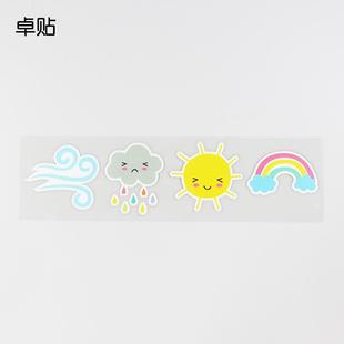 车身汽车贴纸PH17243 饰改装 车贴纸个性 风雨彩虹装