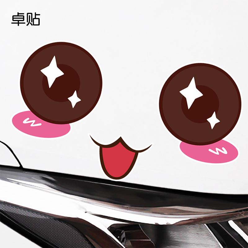 个性车贴划痕遮挡可爱大眼表情包汽车贴纸电动车车身装饰贴