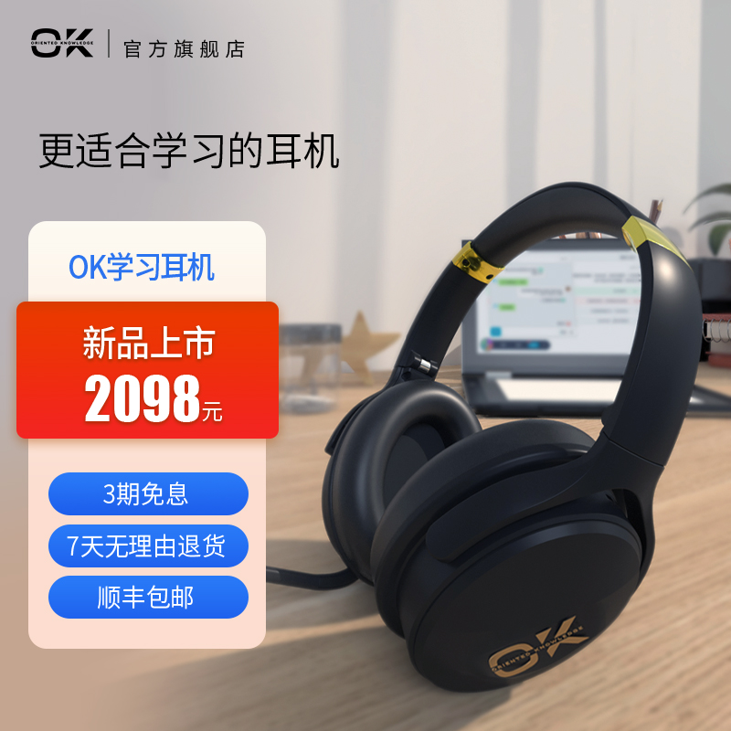 OK学习耳机  【新品上市】孩子学习用的耳机，算法优化，人声拾音，随时随地沉浸式学习|msdalam kategori peranti pintar, Parts Equipment Pintar, aksesori Smart lain - dari Buy2taobao.com untuk memberikan perkhidmatan ejen Taobao profesional membeli