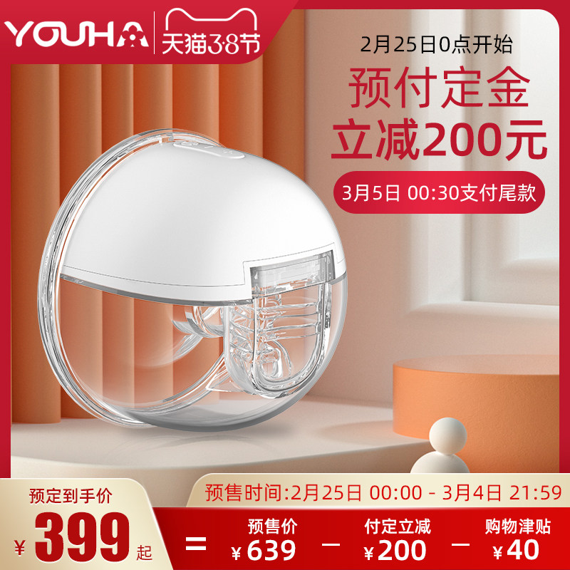 优合穿戴式电动吸奶器无线吸乳免手扶大吸力便携一体式7006升级款