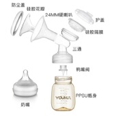 优合电动吸奶器升级PPSU奶瓶吸乳器原厂配件theone单边转双边适用